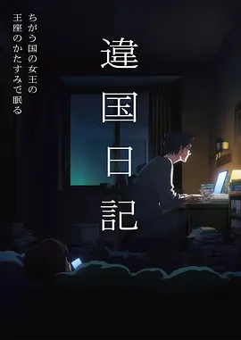 灵狐少年 玄幻动漫番剧在线观看